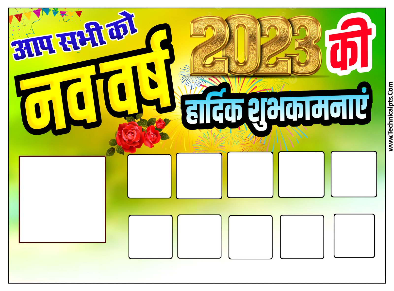 naya saal group poster kaise banaye| new year group banner editing 2023| new year 2023 group poster Kaise Banaen